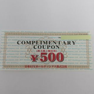 日本KFC ケンタッキー 株主優待券 500円(レストラン/食事券)