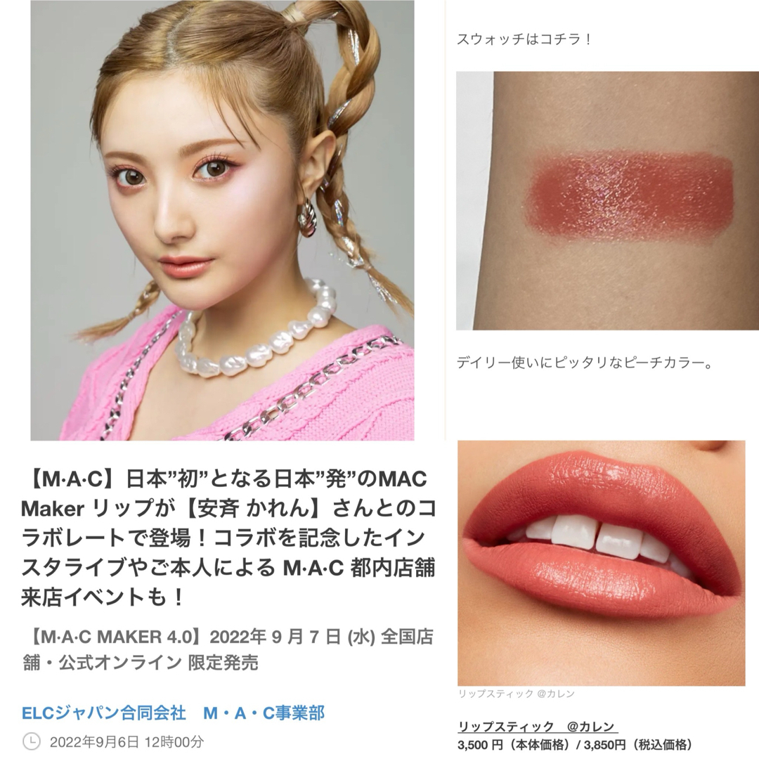 MAC リップスティック @カレン 、 リップ ペンシル ボールドリー ベア