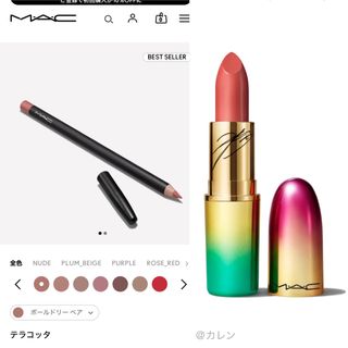 マック(MAC)のMAC リップスティック @カレン 、 リップ ペンシル ボールドリー ベア(口紅)