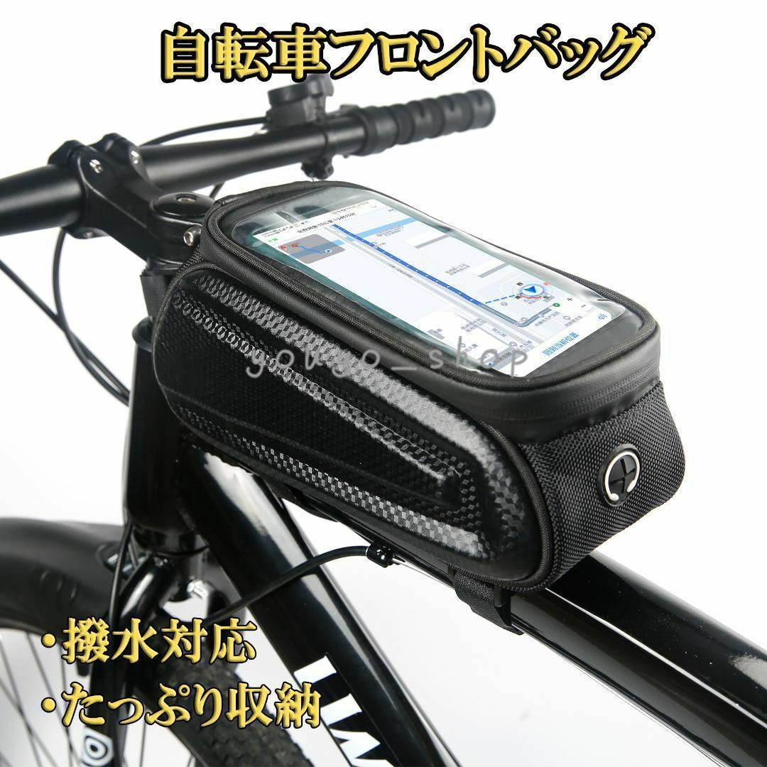 自転車用トップチューブバッグ フレームバッグ 自転車フロントバッグ 収納バッグ スポーツ/アウトドアの自転車(バッグ)の商品写真