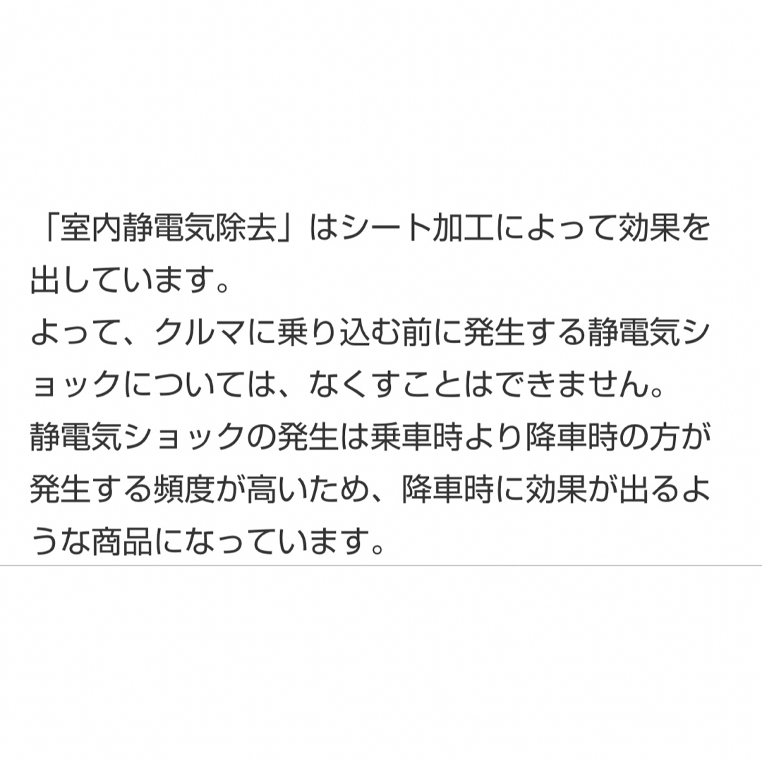 PITWORK  ピットワーク　日産純正　静電気防止スプレー　帯電防止スプレー 自動車/バイクの自動車(車内アクセサリ)の商品写真