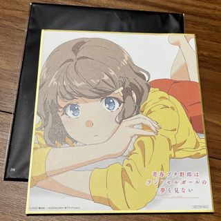 青春ブタ野郎はランドセルガールの夢を見ない 入場者特典 色紙 古賀朋絵(その他)