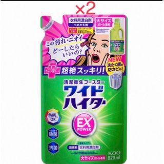 カオウ(花王)の新パッケージ ワイドハイター ＥＸパワー  つめかえ用 820ml×2パック(その他)