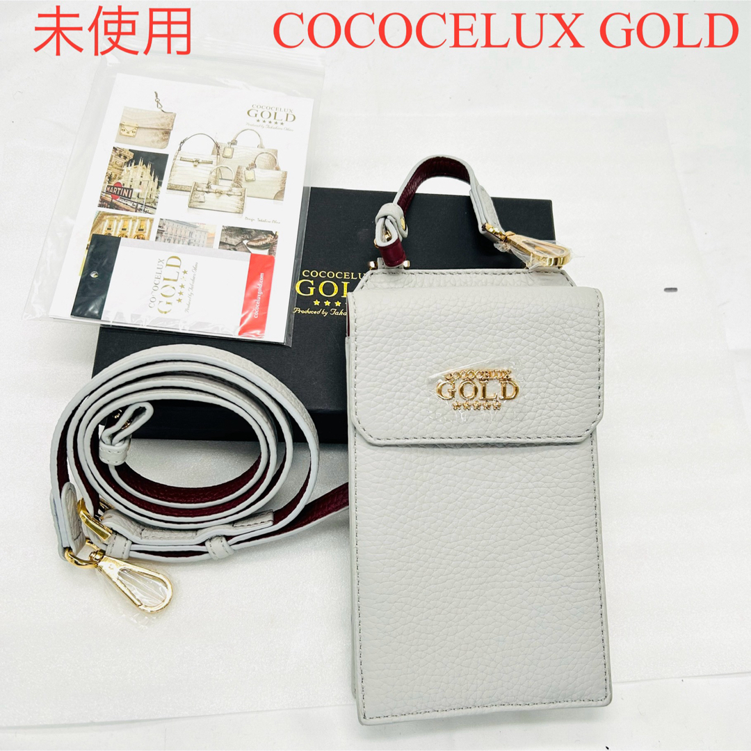 COCOCELUX GOLD - 未使用 COCOCELUX GOLD ココセリュックス ゴールド