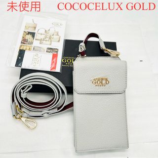 COCOCELUX GOLD - 専用になりました cococelux gold ヘラクレス バック