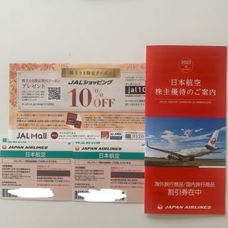 ジャル(ニホンコウクウ)(JAL(日本航空))の日本航空　(JAL)  株主割引券　株主優待　2枚(航空券)