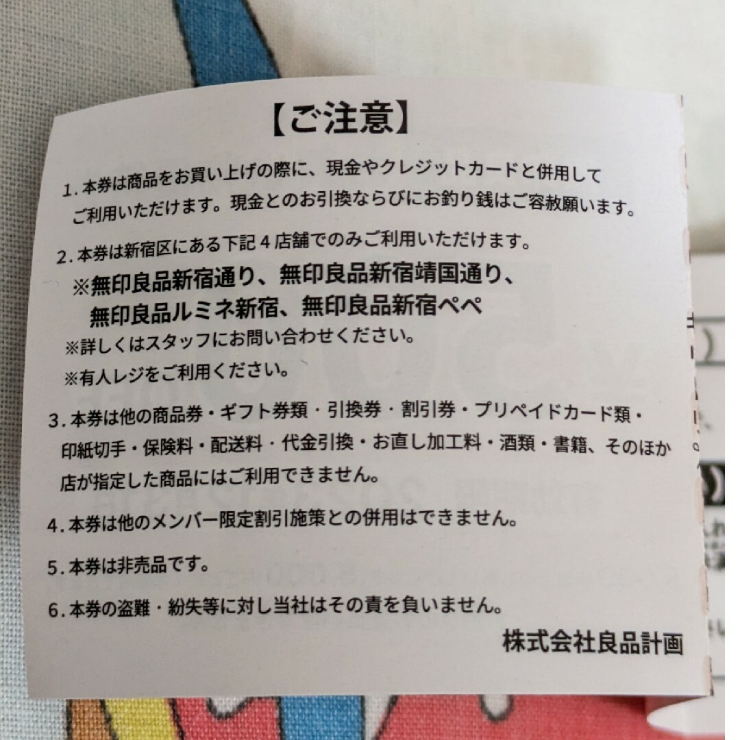 MUJI (無印良品)(ムジルシリョウヒン)の☆SA様専用☆ 無印良品 お買い物優待券 500円 ガチャガチャ 新宿限定 チケットの優待券/割引券(ショッピング)の商品写真