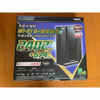 エヌイーシー(NEC)のNEC Aterm PA-WX3000HP(PC周辺機器)