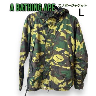 アベイシングエイプ(A BATHING APE)の【名作】A BATHING APE ベイプ エイプ スノボジャケット L(マウンテンパーカー)