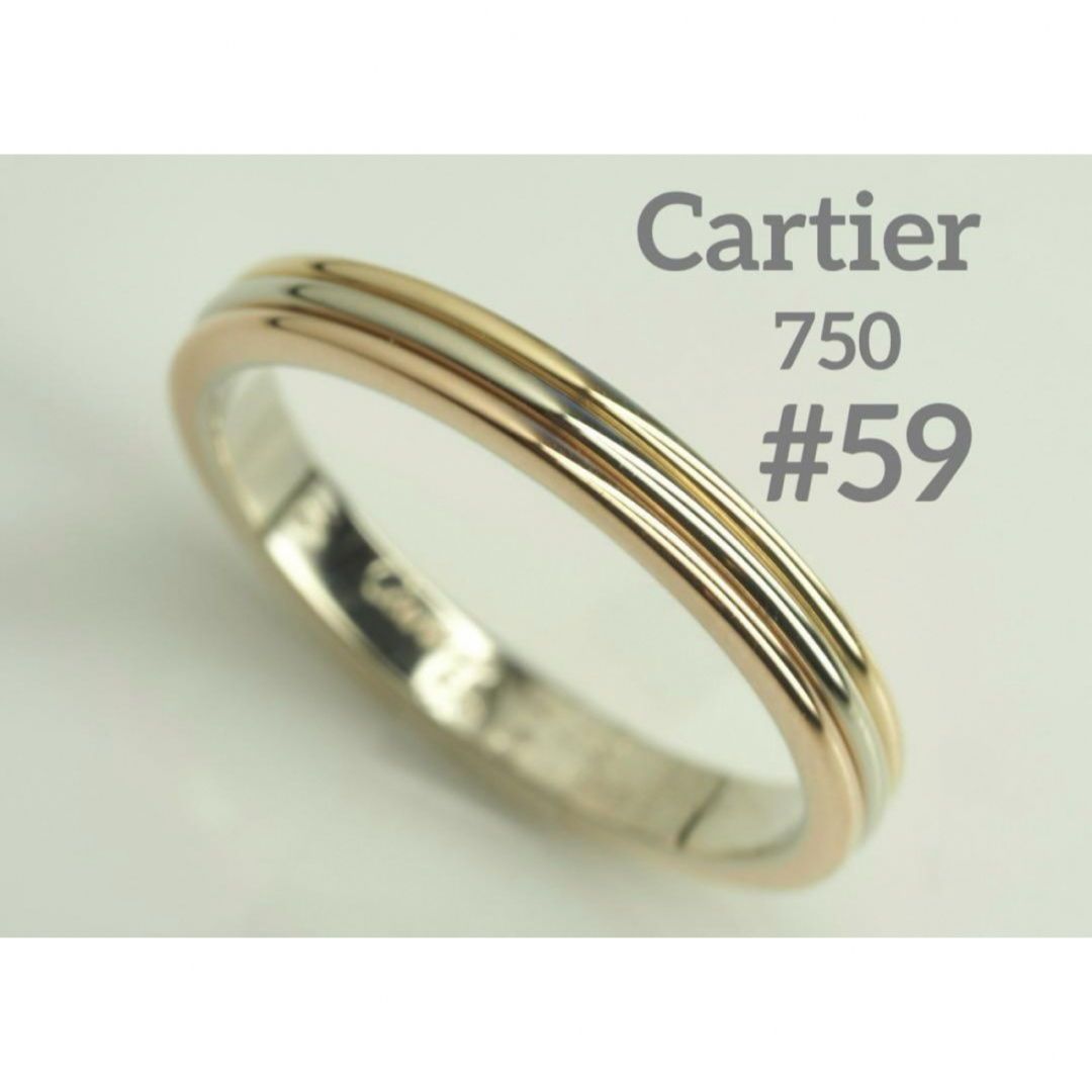 Cartier - Cartierカルティエ K18スリーカラーウエディングリング 59号 ...