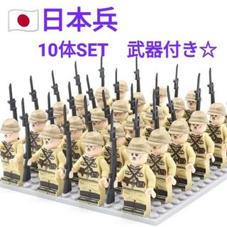 レゴ互換 日本軍 ミニフィグ 10体セット(ミリタリー)