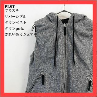 プラステ(PLST)のPLST プラステ　リバーシブル　ダウンベスト　ダウン90% 綺麗目　カジュアル(ダウンジャケット)