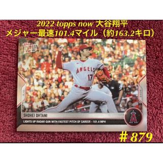 2022 topps now 大谷翔平 #879 メジャー最速101.4マイル(シングルカード)