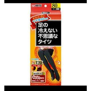 キリバイガク(Kiribai)の新品 桐灰 足の冷えない不思議なタイツ(その他)