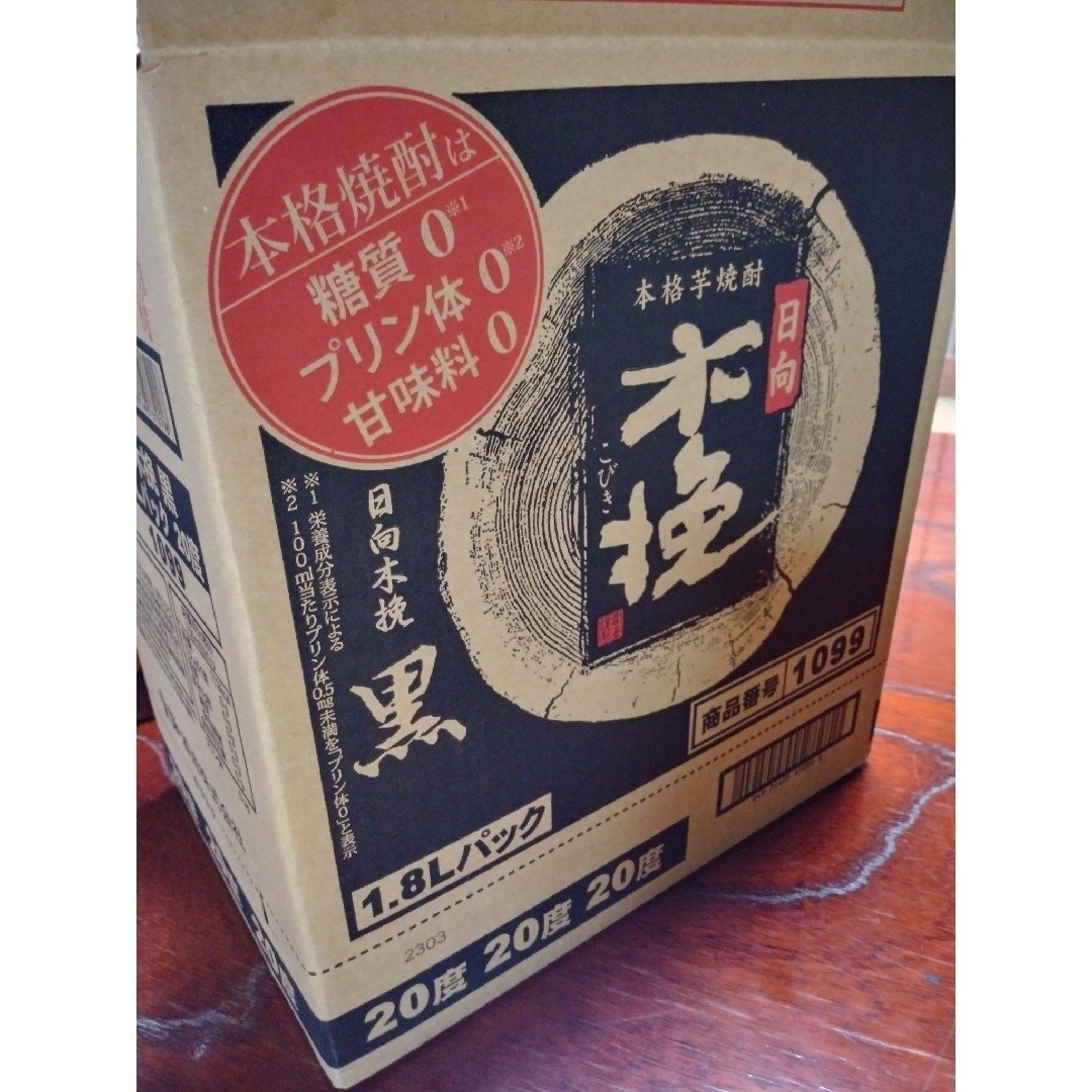 雲海酒造(ウンカイシュゾウ)の日向木挽 木挽 木挽黒 木挽ブルー 1800ml 1.8L 芋焼酎 6本 雲海 食品/飲料/酒の酒(焼酎)の商品写真