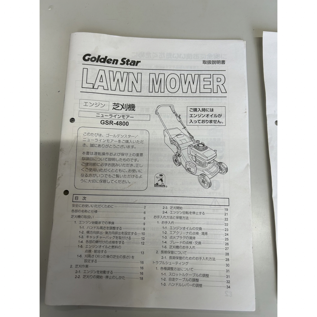 ガソリンエンジン式芝刈り機　ニューラインモアー スポーツ/アウトドアの自転車(工具/メンテナンス)の商品写真