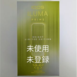 アイコス(IQOS)のIQOS ILMA  アイコスイルマプライム　ブライトリミテッドエディション(タバコグッズ)