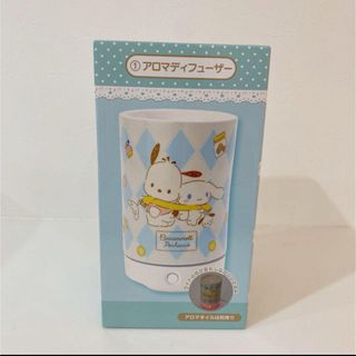 サンリオ(サンリオ)の新品 シナモン ポチャッコ アロマディフューザー サンリオ当りくじ(キャラクターグッズ)