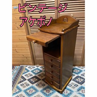 80s レトロ アケボノ 電話台 花台  引出し キャビネット　サイドテーブル(コーヒーテーブル/サイドテーブル)