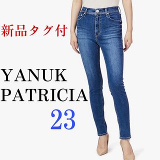 ヤヌーク(YANUK)の【新品】YANUK PATRICIA23   ヤヌーク　パトリシア　IENA(デニム/ジーンズ)