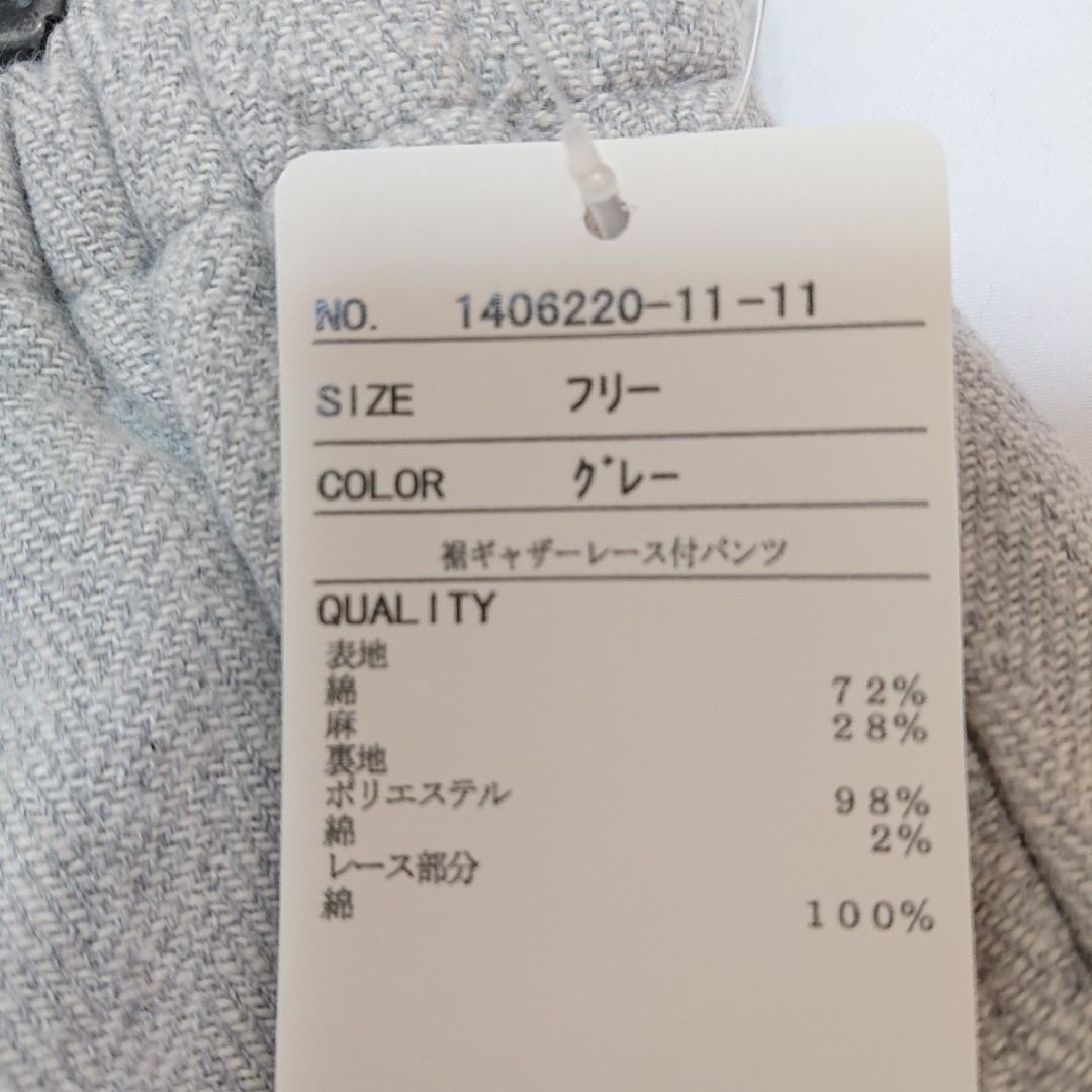 SM2(サマンサモスモス)のSM2  裾ギャザーレース付きパンツ 新品 サマンサモスモス レディースのパンツ(カジュアルパンツ)の商品写真