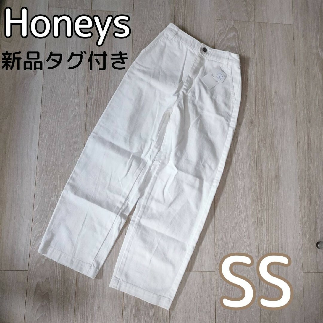 HONEYS(ハニーズ)の【新品】Honeysハニーズストレートデニムホワイト白SSサイズ レディースのパンツ(デニム/ジーンズ)の商品写真