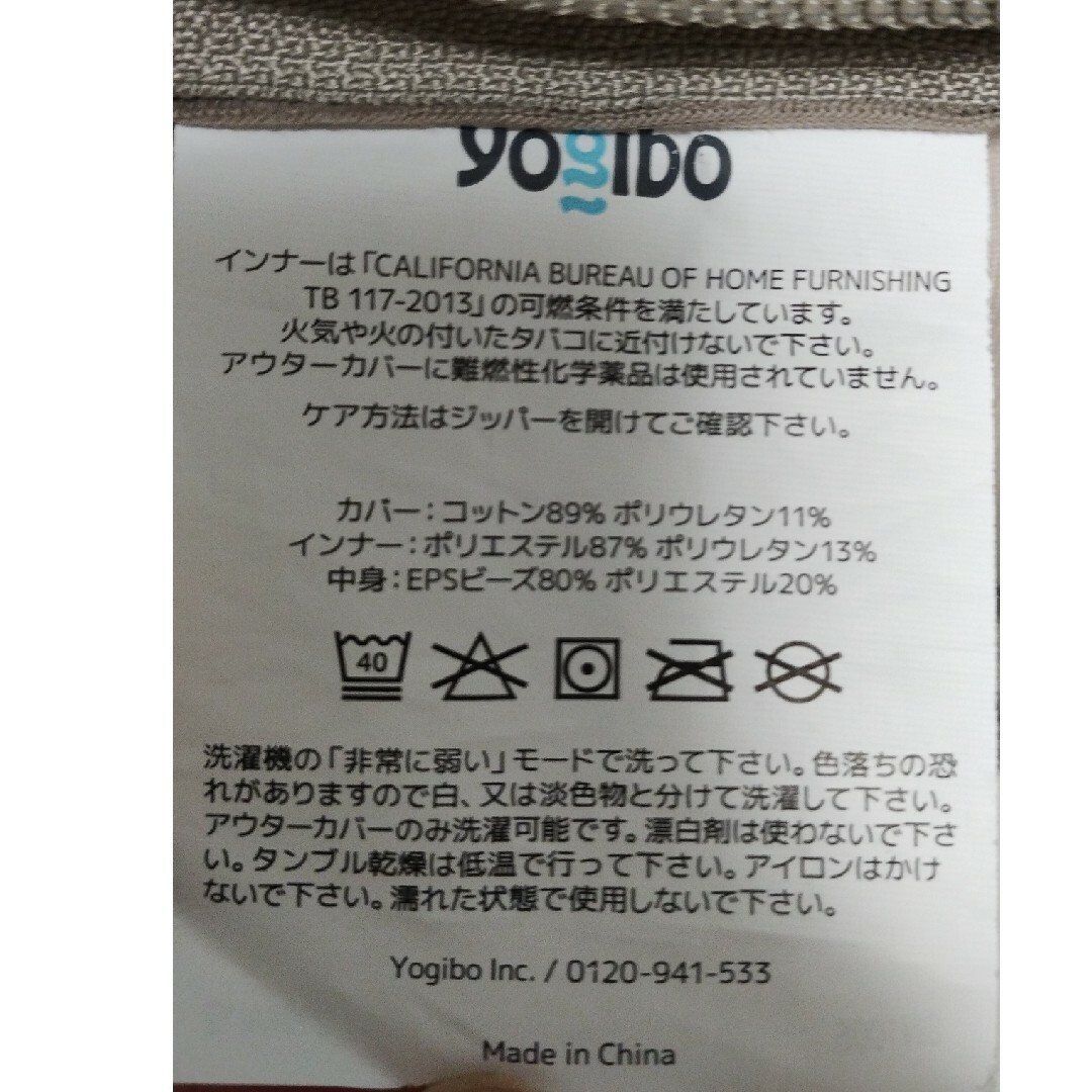 Yogibo Roll Midi　抱き枕　背もたれ　ライトグレー インテリア/住まい/日用品のソファ/ソファベッド(ビーズソファ/クッションソファ)の商品写真