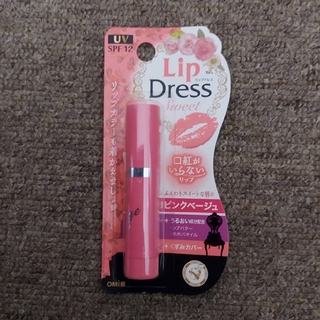 【未開封】近江兄弟社 Lip Dress リップドレス CC ピンクベージュ(リップケア/リップクリーム)
