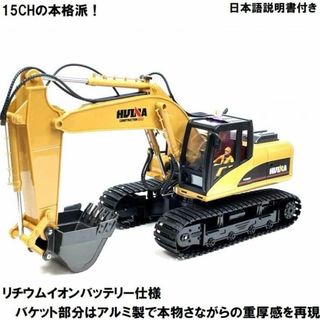 1/14スケール パワーショベルラジコン ショベルカー 重機 ラジコン(トイラジコン)