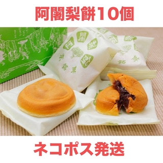 ダイマル(大丸)の京銘菓  満月　阿闍梨餅  10個(菓子/デザート)