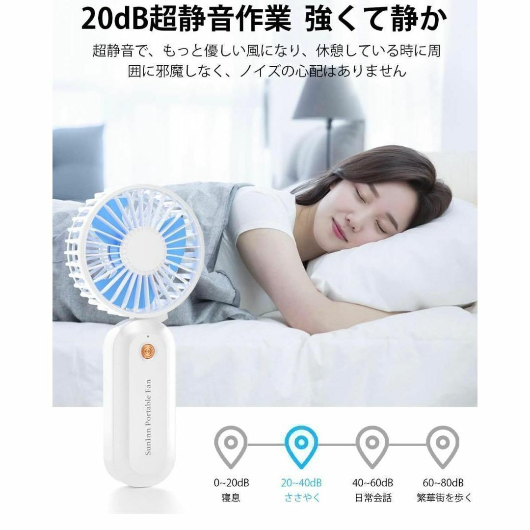 残り1点！SunInn 携帯扇風機 静音手持ち扇風機 360 - 空調