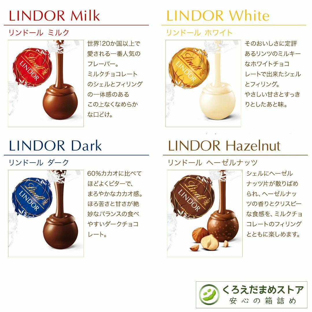 Lindt(リンツ)の【箱詰・スピード発送】ゴールドセット 4種20個 リンツ リンドール チョコ 食品/飲料/酒の食品(菓子/デザート)の商品写真