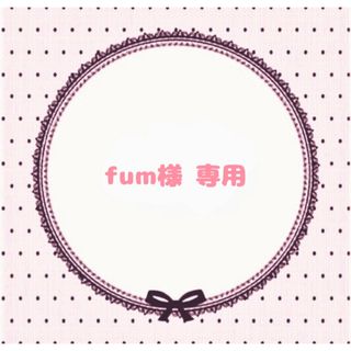 fum様 専用ページ(つけ爪/ネイルチップ)