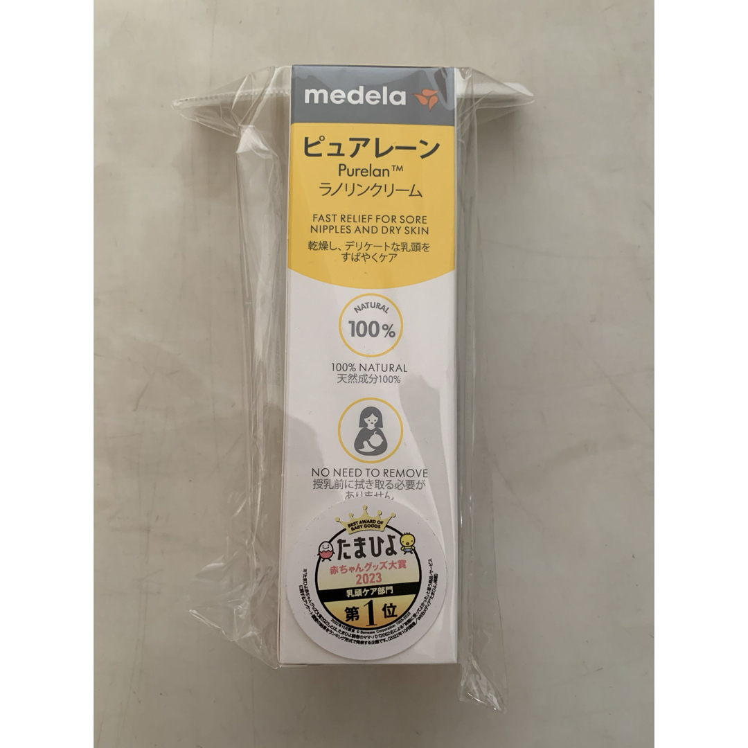 西松屋(ニシマツヤ)の西松屋　メデラ　ピュアレーン37g 乳頭ケア　マタニティ　ママ　たまひよ　新品 キッズ/ベビー/マタニティのマタニティ(その他)の商品写真