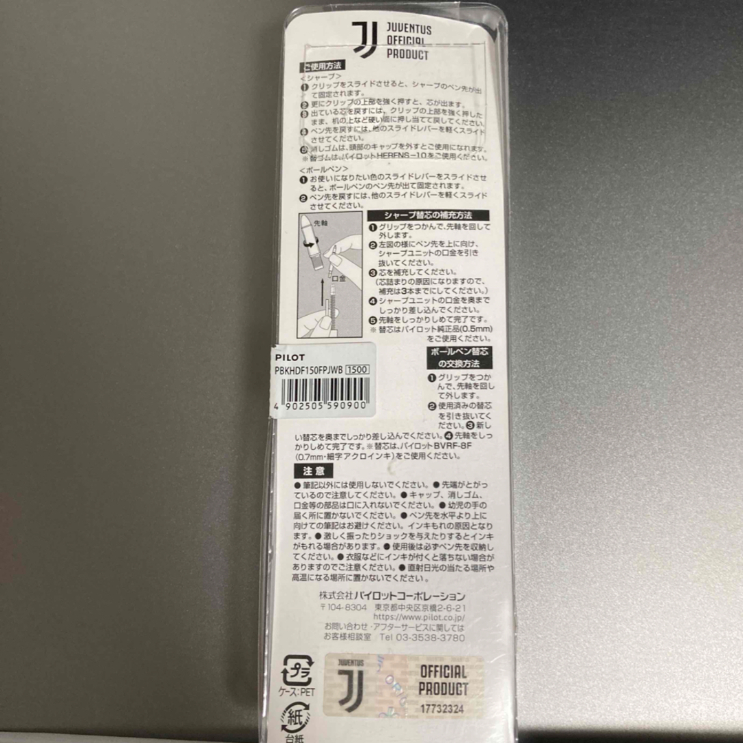 PILOT(パイロット)のPILOT Dr.GRIP４＋１ 限定 [JUVENTUS]コラボ インテリア/住まい/日用品の文房具(ペン/マーカー)の商品写真