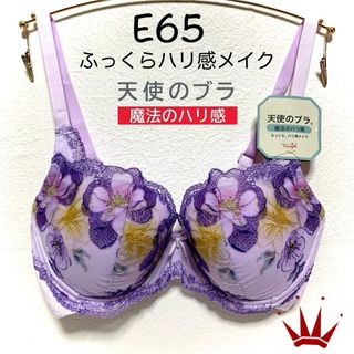 トリンプ(Triumph)のE65 トリンプ  天使のブラ 魔法のハリ感 マグノリア ブラ単品(ブラ)