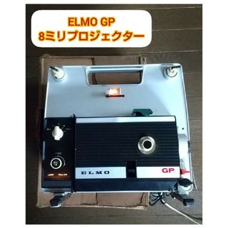 エルモシャ(ELMO COMPANY)のELMO 8mmプロジェクター GPDELUXE(プロジェクター)