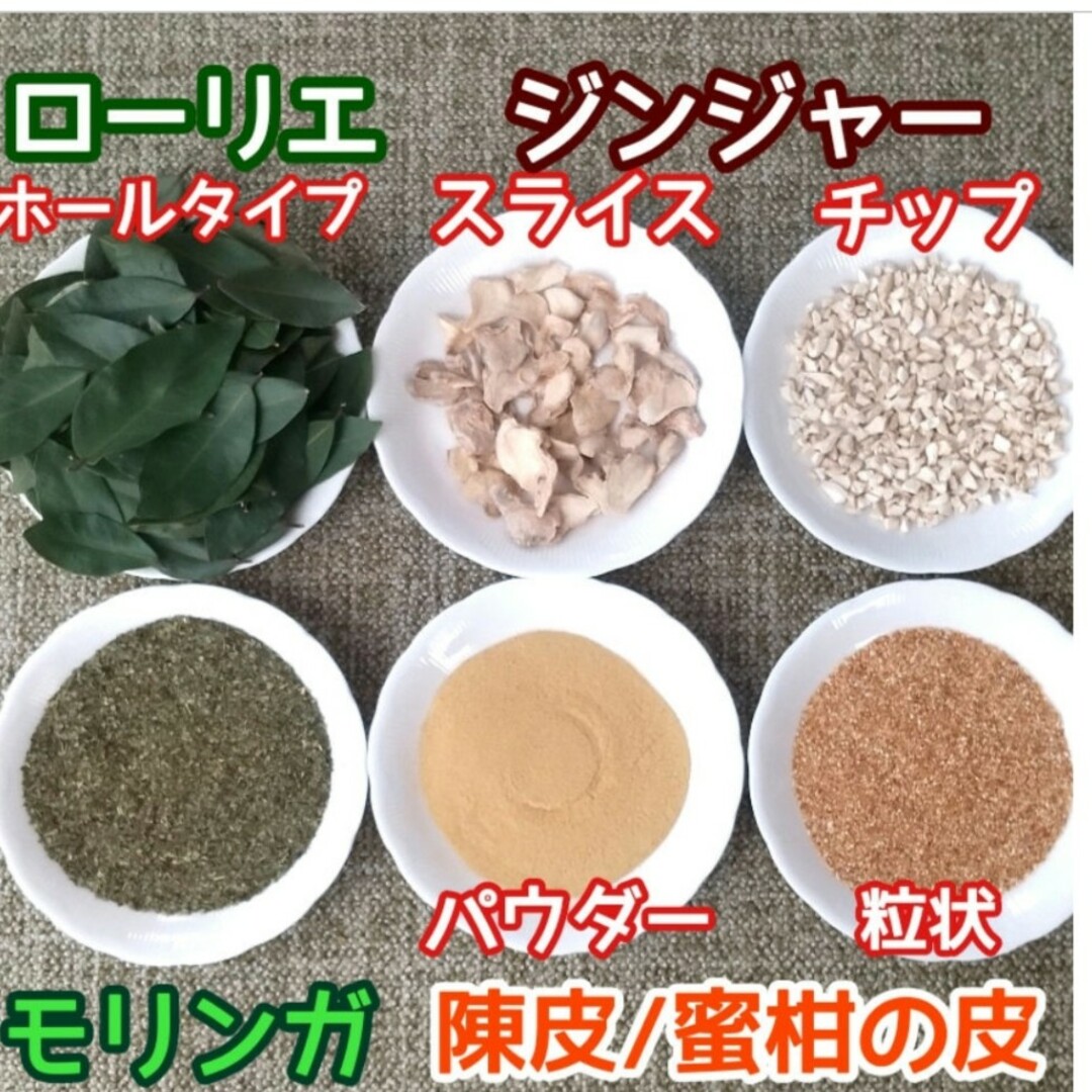 天然  ◎ローズヒップ 20g ローズヒップシェル 薔薇の実 高品質ドライハーブ ハンドメイドのフラワー/ガーデン(ドライフラワー)の商品写真