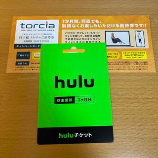 日テレ株主優待　hulu 1ヶ月分チケット　トルチャご優待券(その他)