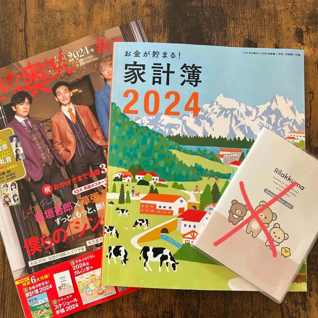 主婦と生活社(シュフトセイカツシャ)のすてきな奥さん エンタメ/ホビーの雑誌(生活/健康)の商品写真