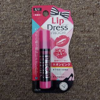 【未開封】近江兄弟社 Lip Dress リップドレス CC ネオンピンク(リップケア/リップクリーム)