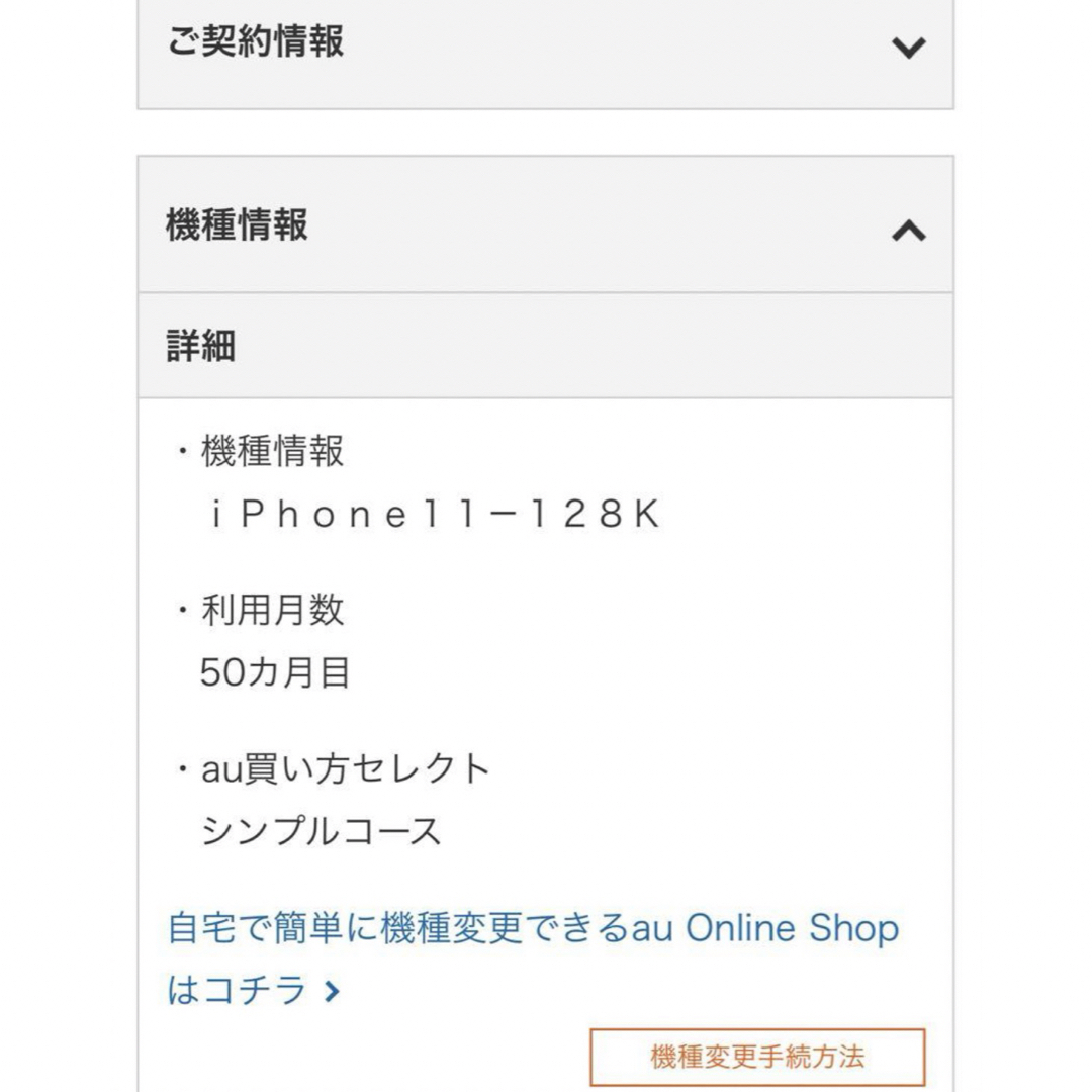 iPhone(アイフォーン)のiPhone11 ブラック 128GB au スマホ/家電/カメラのスマートフォン/携帯電話(スマートフォン本体)の商品写真