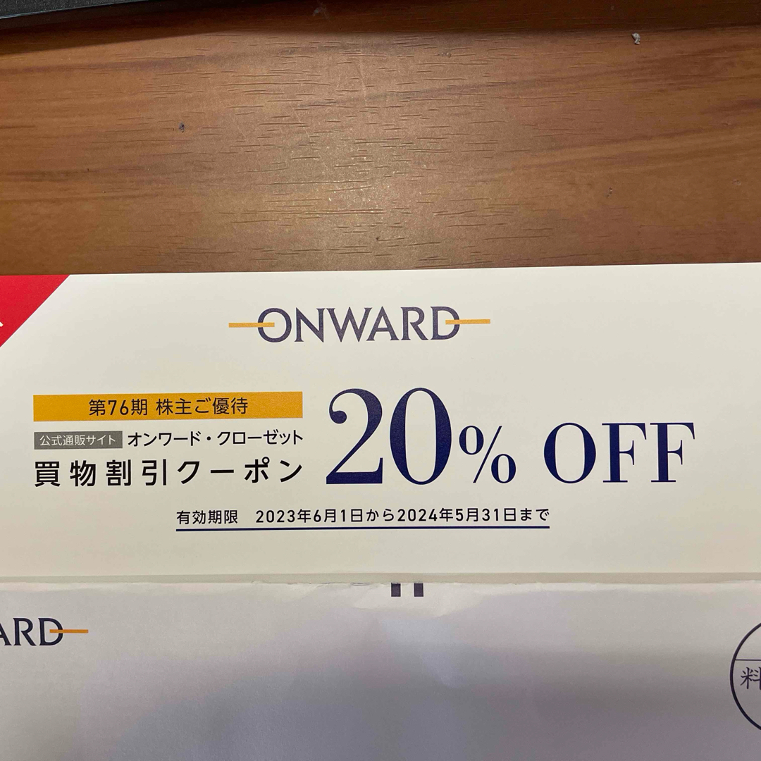 23区(ニジュウサンク)のオンワード　株主優待 チケットの優待券/割引券(ショッピング)の商品写真