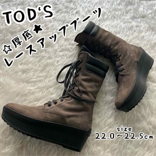 トッズ(TOD'S)の激カワ✨ TOD’S トッズ レースアップ スエード×レザー 厚底 ブーツ(ブーツ)