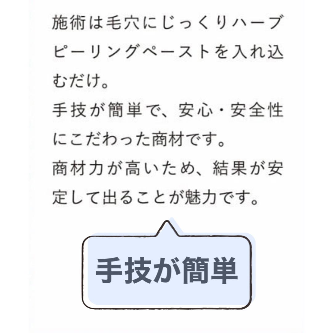 ★説明書付★碧〜MIDORI〜ハーブピーリング　ホームケア3回分 コスメ/美容のスキンケア/基礎化粧品(ゴマージュ/ピーリング)の商品写真