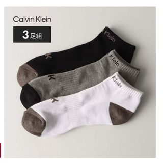 カルバンクライン(Calvin Klein)の【3足セット】Calvin Klein カルバンクライン (ソックス)