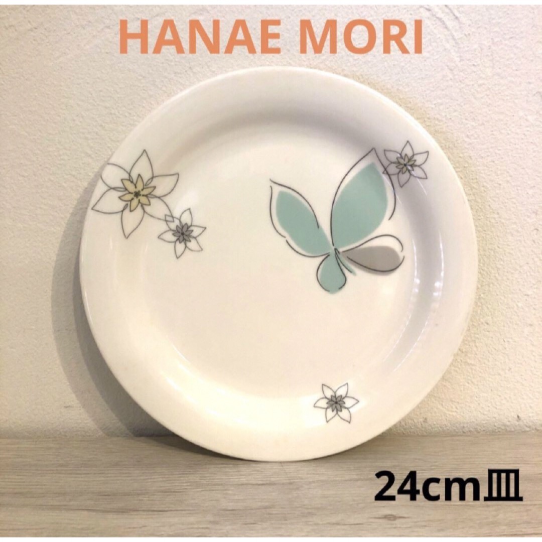 HANAE MORI(ハナエモリ)のHANAE MORI 24cm皿　ペタル インテリア/住まい/日用品のキッチン/食器(食器)の商品写真