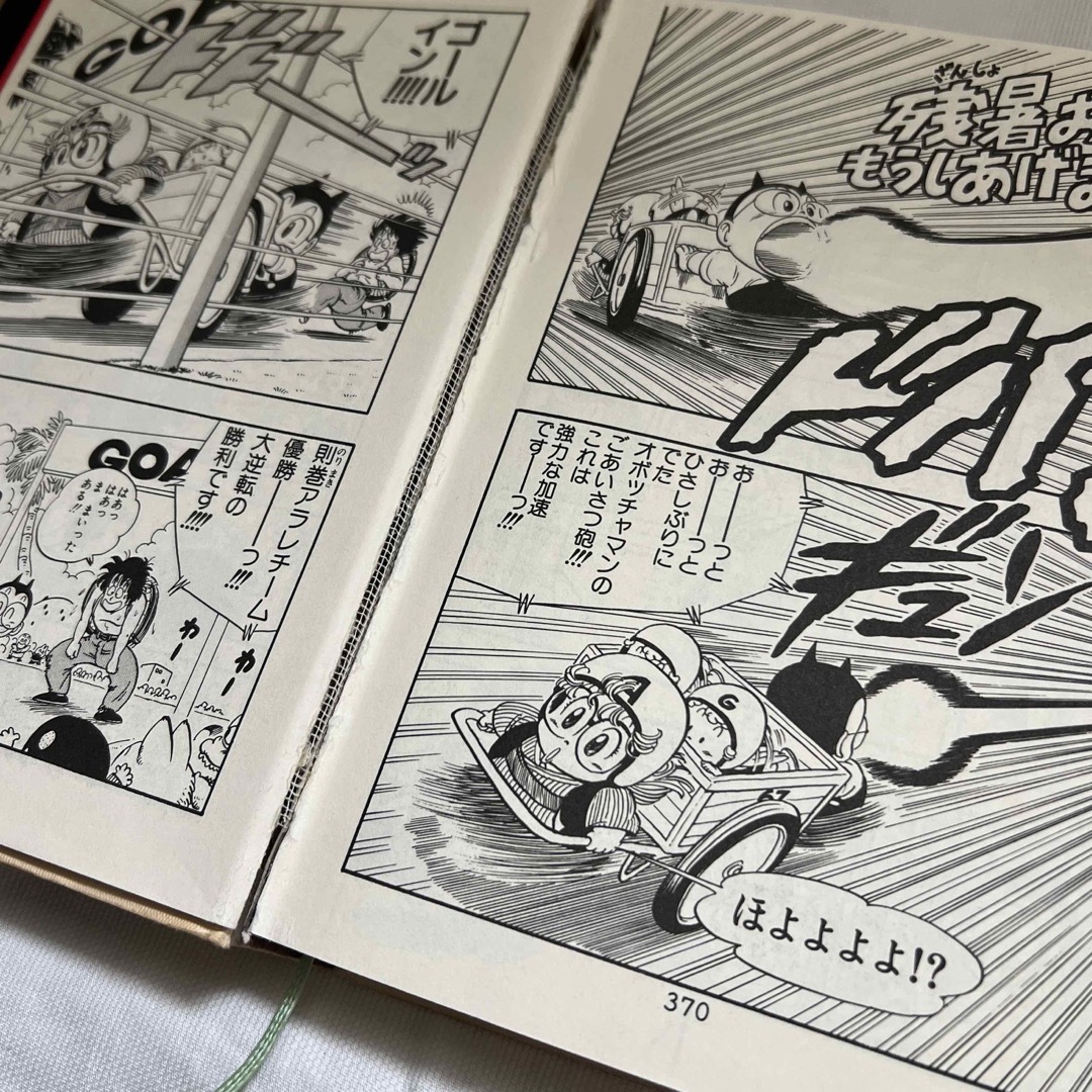 Dr.SLUMP ドクタースランプ　第9巻　鳥山明　漫画　コミック エンタメ/ホビーの漫画(漫画雑誌)の商品写真