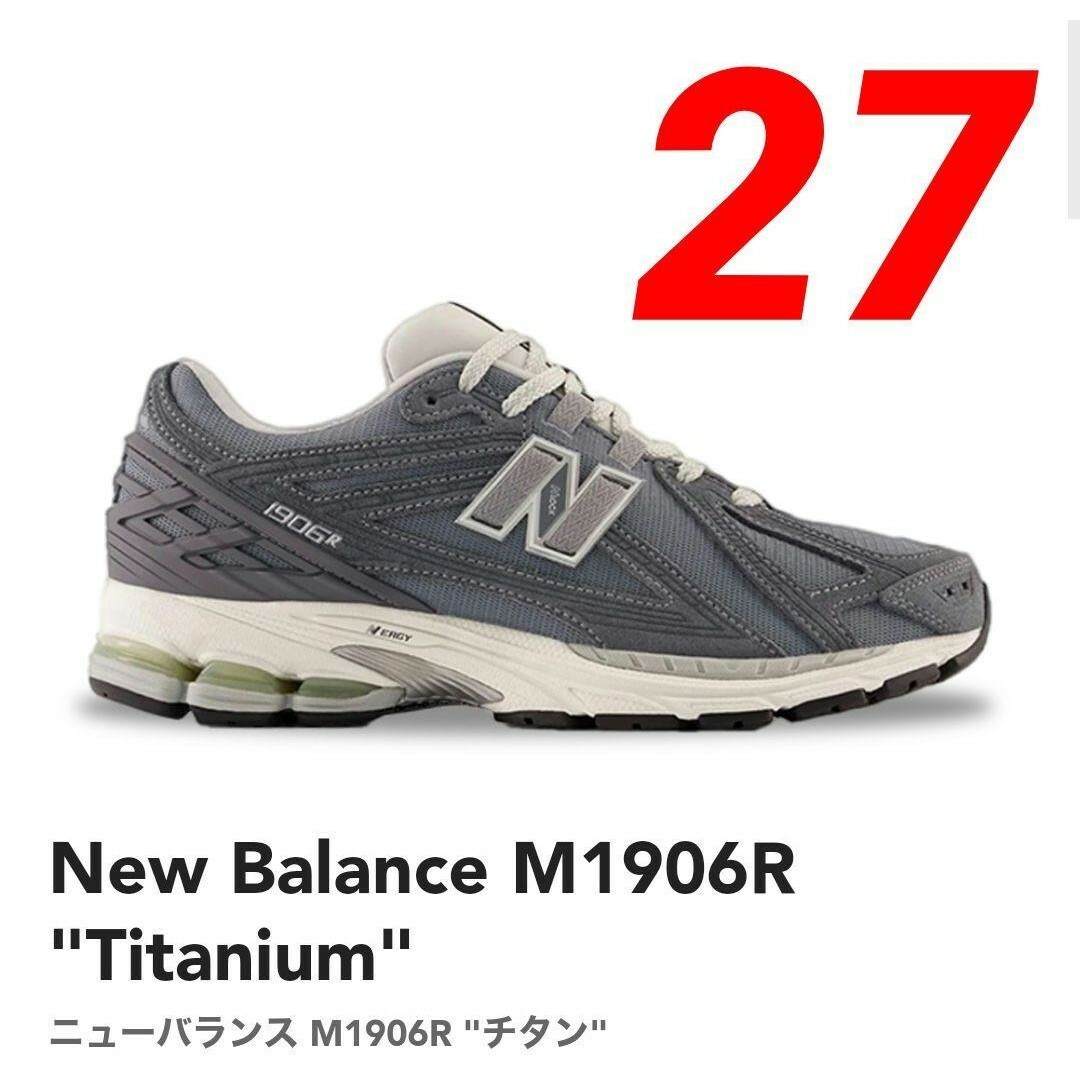 メンズ③希少✨【新品未使用】ニューバランス M1906RV 27cm GRAY