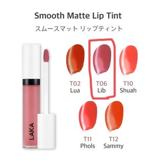 LAKA Smooth Matt Lip Tint(口紅)